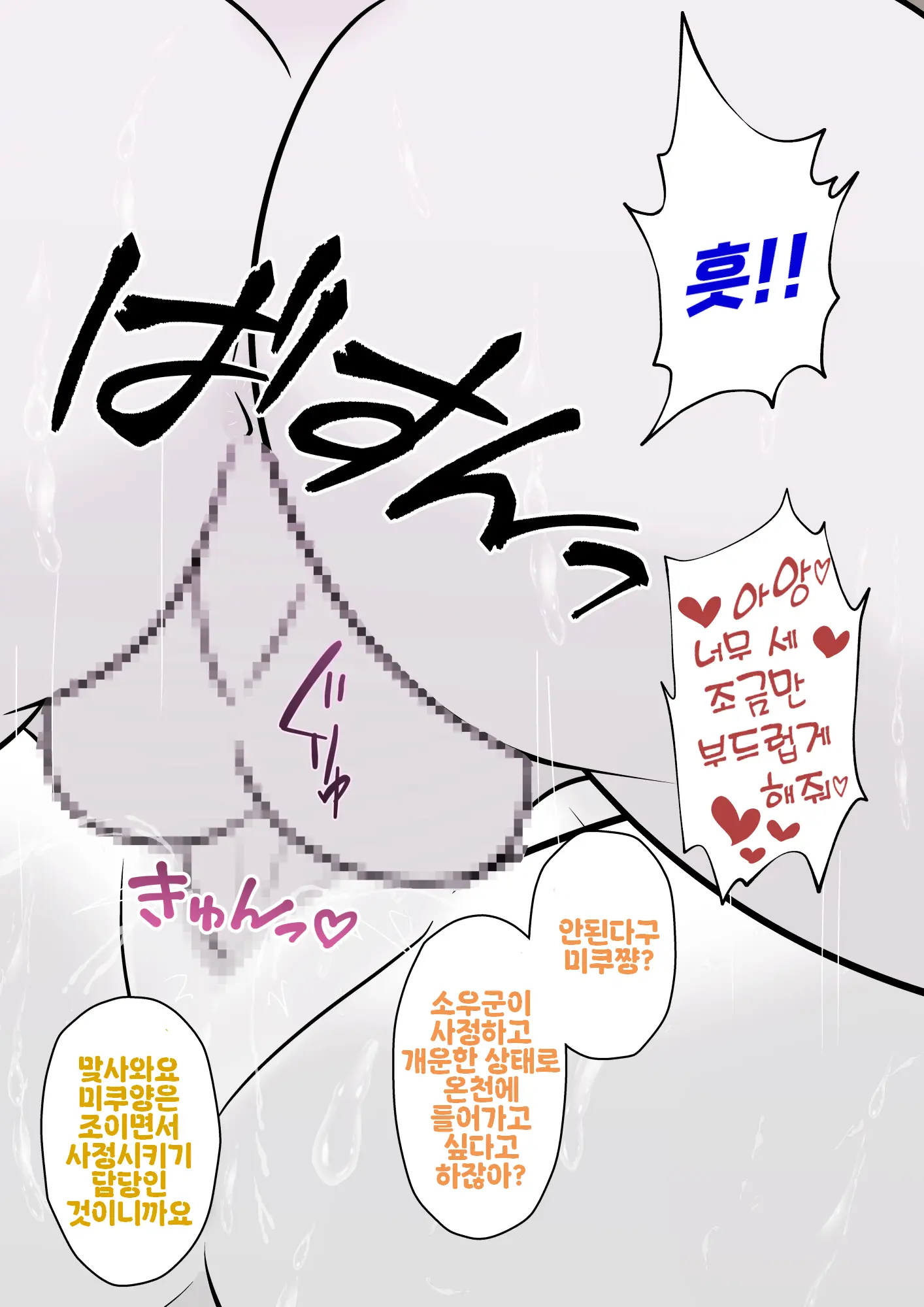 Danjoi 1:39 No Heikou Sekai Wa Omoi No Hoka Futsuu Ijou Hen | 남녀비 1:39의 평행세계는 의외로 평범 -이상편- Part 1